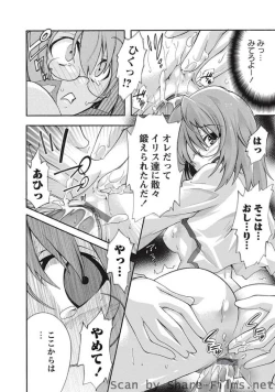 Page 71 of Karyou Sakuragumi Etsu