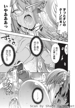 Page 72 of Karyou Sakuragumi Etsu