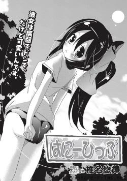 Page 81 of Karyou Sakuragumi Etsu