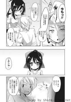 Page 84 of Karyou Sakuragumi Etsu