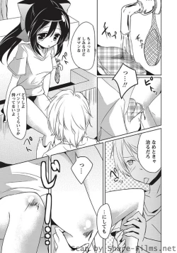 Page 86 of Karyou Sakuragumi Etsu