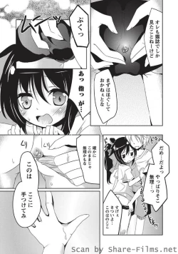 Page 90 of Karyou Sakuragumi Etsu