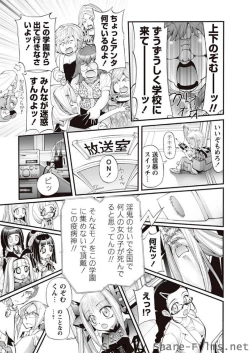 Page 100 of Karyou Sakuragumi Etsu