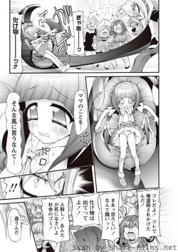 Page 104 of Karyou Sakuragumi Etsu