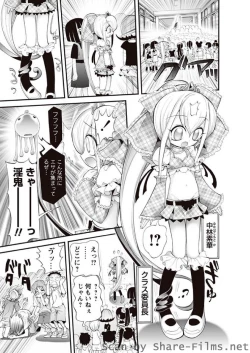 Page 106 of Karyou Sakuragumi Etsu