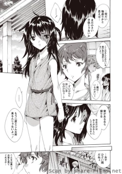 Page 10 of Karyou Sakuragumi Etsu