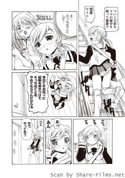 Page 119 of Karyou Sakuragumi Etsu