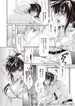 Page 139 of Karyou Sakuragumi Etsu