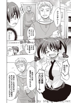 Page 25 of Karyou Sakuragumi Etsu