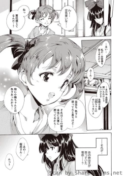 Page 8 of Karyou Sakuragumi Etsu
