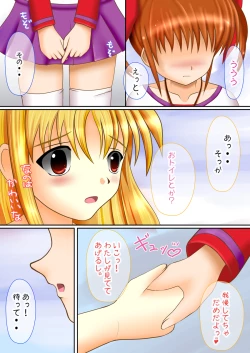 Page 2 of Mahou Shoujo Futanari NANOHA The HENTAI 1st