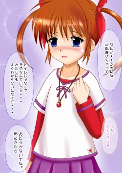 Page 3 of Mahou Shoujo Futanari NANOHA The HENTAI 1st