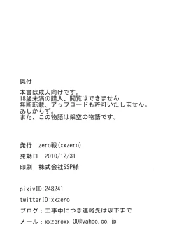 Page 21 of Faithful Tepig