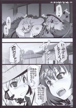 Page 10 of Akikaze Otome
