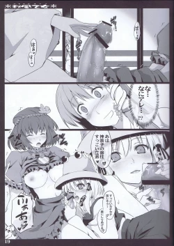 Page 19 of Akikaze Otome
