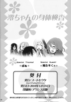 Page 21 of Mio-chan no Shintai Kensa