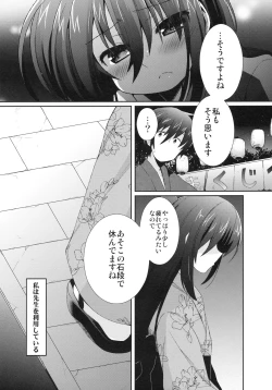 Page 7 of Yabe Hito Zouryouchuu.