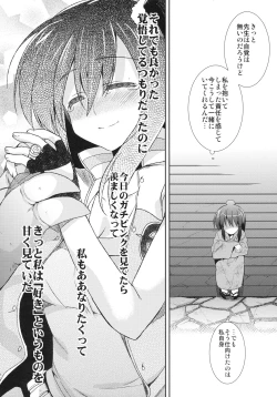 Page 9 of Yabe Hito Zouryouchuu.