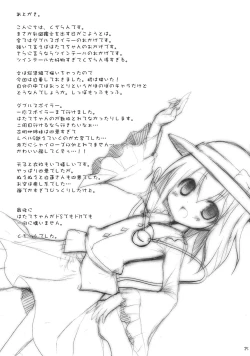 Page 25 of Gensoukyou Chichi Zukan Aya