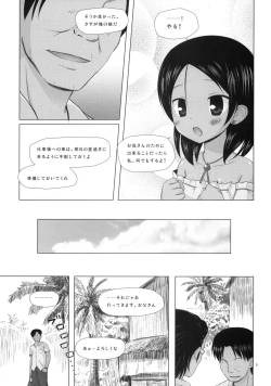 Page 4 of Kago no Naka no Kotori wa Itsu Deyaru