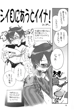 Page 18 of (C70 [Cupsule Asia, Ginga Toppuu (Minagata, Kirimoro)] Kogutama (Onegai My Melody)