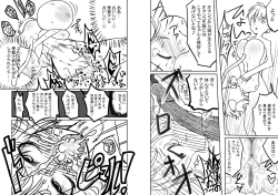 Page 4 of Love Chuchu Mithra-san