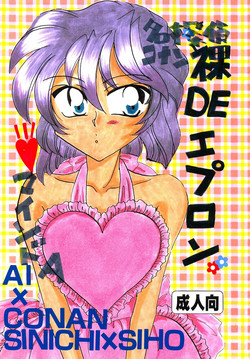 Download Hadaka de Apron