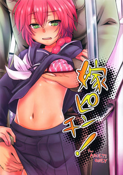 Download Yome Pinch!