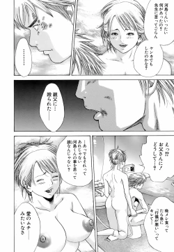 Page 119 of Innai Kansen