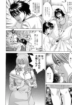 Page 11 of Innai Kansen