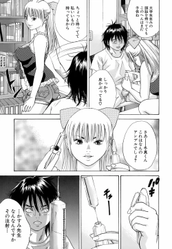 Page 138 of Innai Kansen