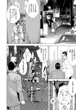 Page 149 of Innai Kansen