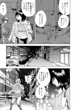 Page 164 of Innai Kansen