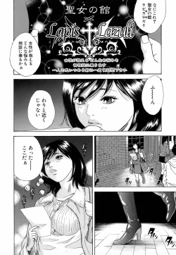 Page 165 of Innai Kansen