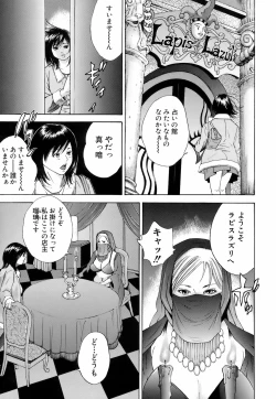 Page 166 of Innai Kansen