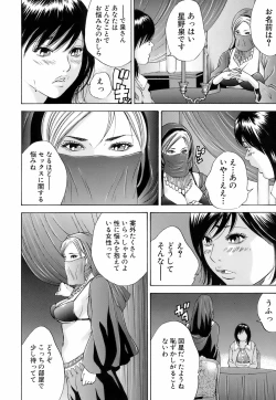 Page 167 of Innai Kansen