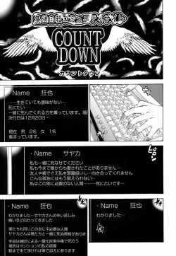 Page 28 of Innai Kansen