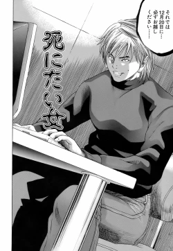 Page 29 of Innai Kansen