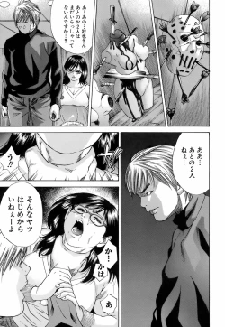 Page 32 of Innai Kansen