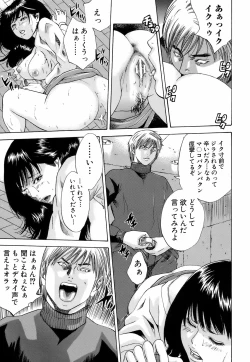 Page 36 of Innai Kansen