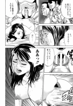 Page 63 of Innai Kansen