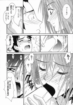 Page 140 of Watashi ga Anata ni Dekiru Koto