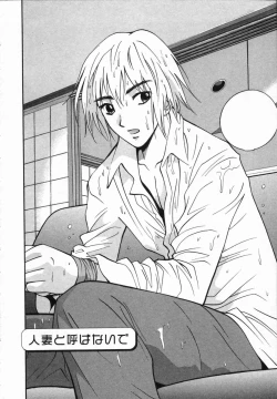 Page 146 of Watashi ga Anata ni Dekiru Koto