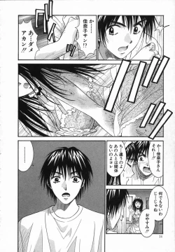 Page 14 of Watashi ga Anata ni Dekiru Koto