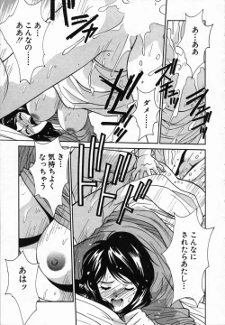 Page 157 of Watashi ga Anata ni Dekiru Koto