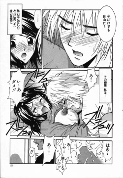 Page 159 of Watashi ga Anata ni Dekiru Koto