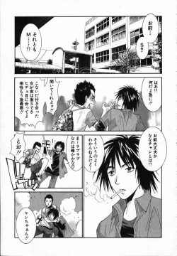 Page 163 of Watashi ga Anata ni Dekiru Koto