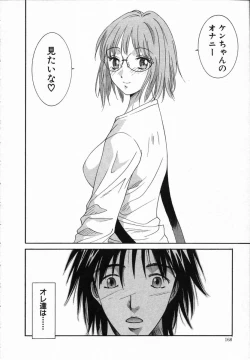 Page 168 of Watashi ga Anata ni Dekiru Koto