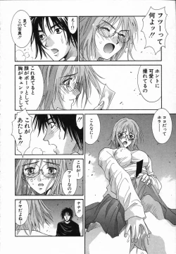 Page 174 of Watashi ga Anata ni Dekiru Koto