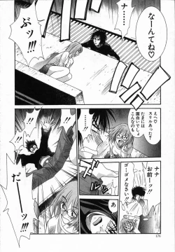 Page 176 of Watashi ga Anata ni Dekiru Koto